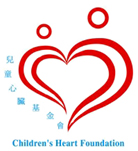 兒童心臟基金會